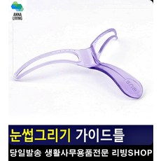 얼굴형눈썹