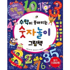컴퓨팅사고력을키우는이산수학이북
