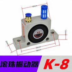 진동 1/8HP 공압 디스플레이 소형 80X73/1 플래시6 5KW/ER11, [볼 진동기] K-8