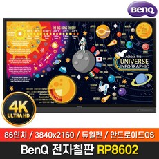 벤큐전자칠판