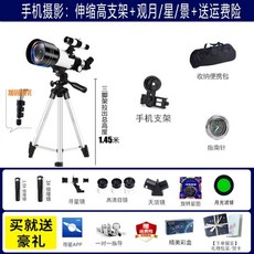 천체망원경토성