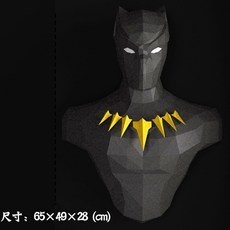 페이퍼크래프트 종이 접기 인형 아이언맨 3D 종이 모형 핸드메이드 DIY 장식, 블랙팬서