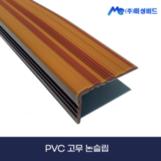 pvc장판