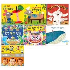 노란돼지창작그림책세트