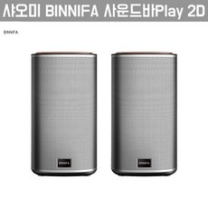 binnifa사운드바