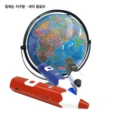 지구본세이펜