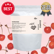 물에 타먹기 좋은 타트체리주스 농축 분말 가루 타트체리 다트체리 닥트체리 파우더 powder 미국산 노인 어르신 부모님 중년 60대 70대