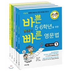 초등영작문