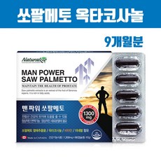 남성 건강기능식품 쏘팔메토 옥타코사놀 아연 비타민B군 비타민E 토마토추출물 대두유 전립선건강 지구력 면역기능 항산화 효능 식약처인증 캐나다직수입 맨파워