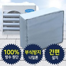 에어컨실외기절전