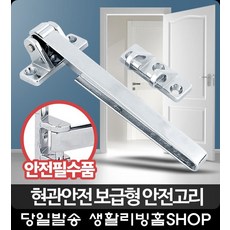 현관문수리