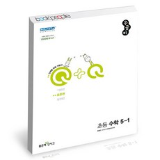 우공비초등수학5-2