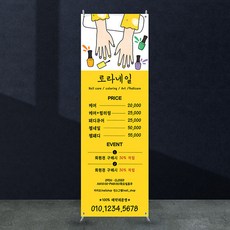 속눈썹간판