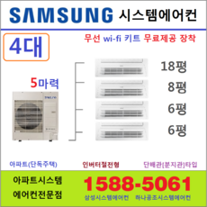 시스템에어컨실내기