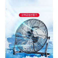 업소용 선풍기 식당 공장용 작업장 강력 고출력 써큘레이터 바람, 07. 10인치 3단 실버