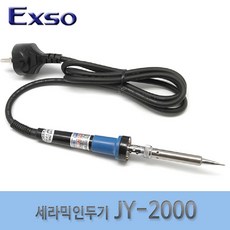 조프로1_엑소-세라믹인두기 JY-2000 18W (1EA) 인두기 용접공구인두기 인두작업 작업공구인두기 납땜작업인두기BW<8127ML>, ▦▩기본상품선택, ▦▩기본상품선택