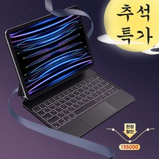 HOU 아이패드 호환 매직키보드 프로1/2/3/4세대 에어4/5 11/12.9인치 10세대 한글각인 키보드