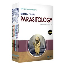 마스터기초의학