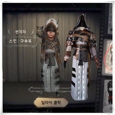 Deliken 제5인격 선지자 스킨:구속복 할로윈파티 코스프레 의상