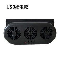 환풍기 차량용 송풍기 환기팬 배기팬 자동차 USB, USB 플러그인 블랙 9921A