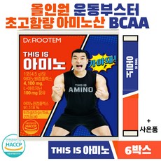 THIS IS 아미노 필수아미노산 류신 BCAA 아르기닌 글루타민 올인원 단백질 부스터 조원희아미노산, 67.5g, 6개