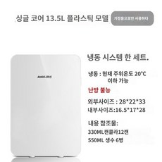 미니 냉장고 기숙사 사무실 소형냉장고 차량용 쿨러 화장품냉장고 6L 1도어, K. 14L 화이트 (가정용)