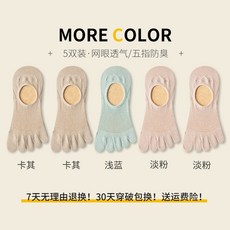 여성얇은발가락양말