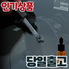 유리복원제, 1개, 2g