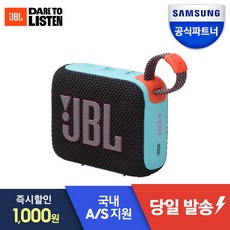 JBL 휴대용 블루투스 스피커