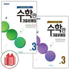 알찬기출문제집