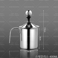 굿데이 컴퍼니 가정용 우유거품기 라떼 메이커 착유기 커피 라화 우유 거품컵 yNPQ02, 스테인리스-400ML