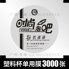 다양한 컵 실링필름 캐릭터 비닐 필름 카페 업소용 밀봉포장, 3000개, 16. 3000장개