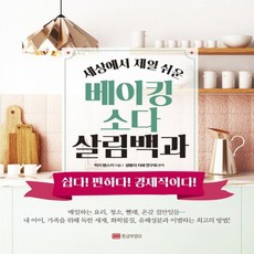 아기부엉이살림