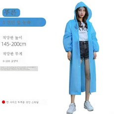 여성우비바지