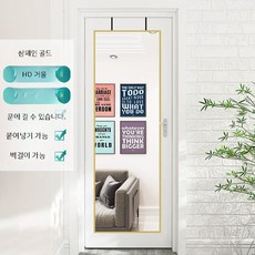 문에거는 전신거울 북유럽스타일 거울 피팅 대형 세로 사각 벽걸이 현관, 03.샴페인 골드 30x80 - 문에거는거울