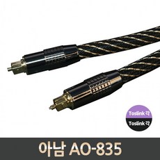 optical케이블aux