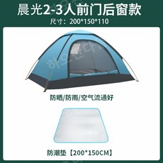 코스트코옥타텐트