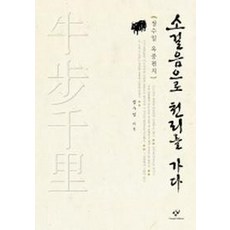 창천의권