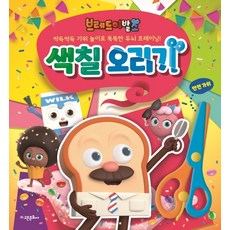 브레드이발소종이접기