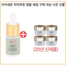 GE7 GE7앰플구매시 이자녹스테르비나아이크림6mlx4개(20년 신제품), 1개