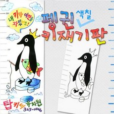 키재기판만들기