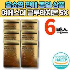 여에스더 글루타치온 다이렉트 5x 필름 필름형 클루타치온 글로타치온 글루터치온 glutathione 여에스터 여예스더 여예스터