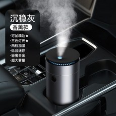 샤오미 베이스어스 차량용 가습기 아로마 디퓨저 휴대용 미니 가습기, Gray