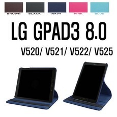 LG-V525 S3 시원스쿨탭 G패드3 8.0 스마트 회전케이스, 색상선택, 블랙