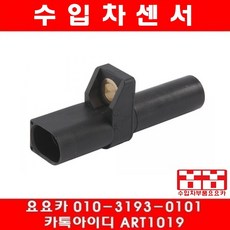 수입차부품 요요 벤츠 C180 K(W203)크랑크각센서(02년~09년)271.946, 1개