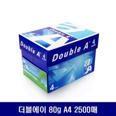 더블에이 A4 80g 2500매 1BOX/A4용지/복사지, 단일속성