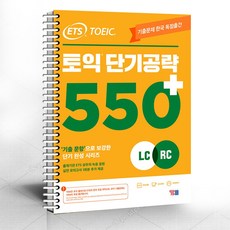 토익스텝567