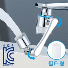 [KC인증] 와이제이제이 3세대 워터탭 필터형 세면대수전 회전수도꼭지 구리재질 자유자재회전, 1개, 실버