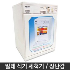 밀레쿡웨어주방놀이