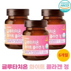 하루루틴 글루타치온 화이트 콜라겐 정 500mg 60정